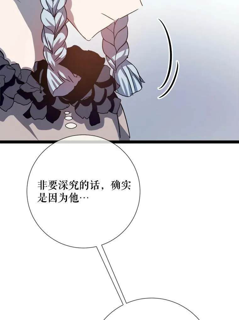 87.郊游 第87页