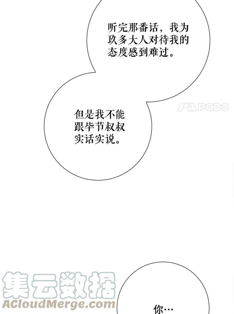 87.郊游 第88页