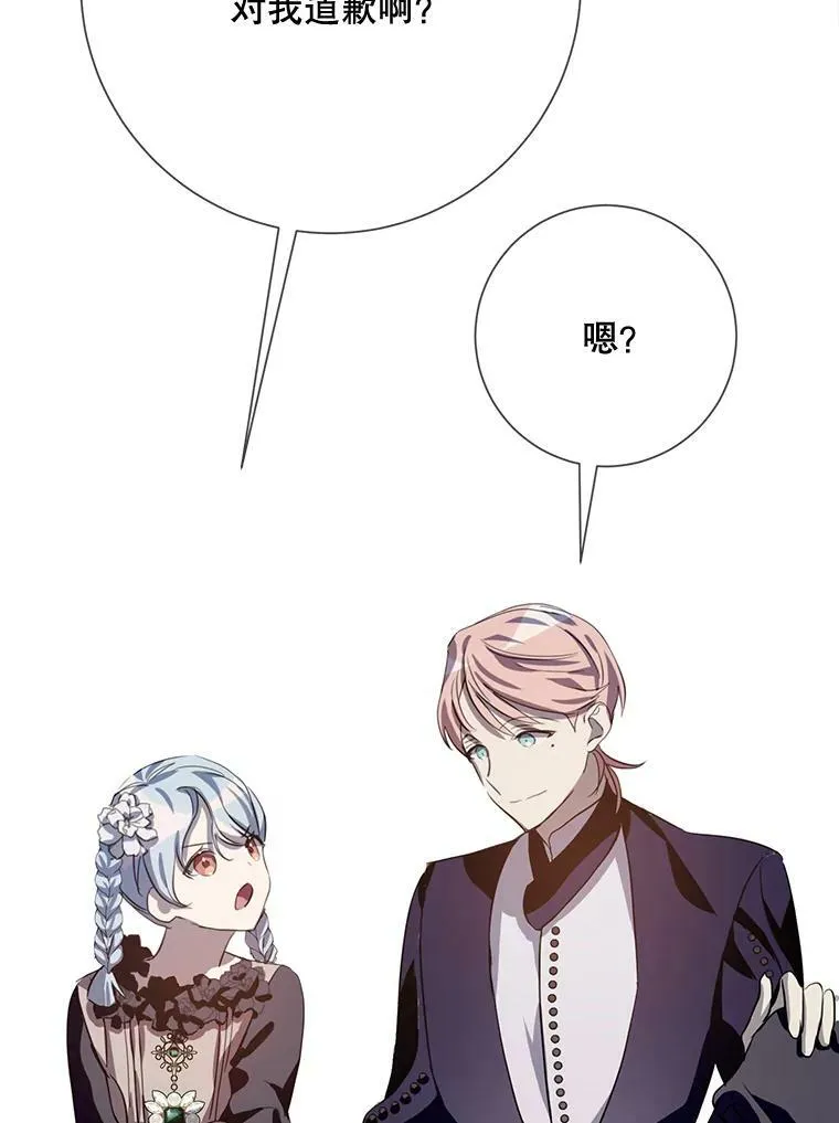 87.郊游 第90页