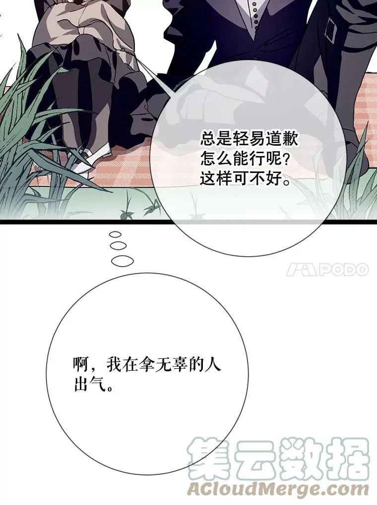 87.郊游 第91页