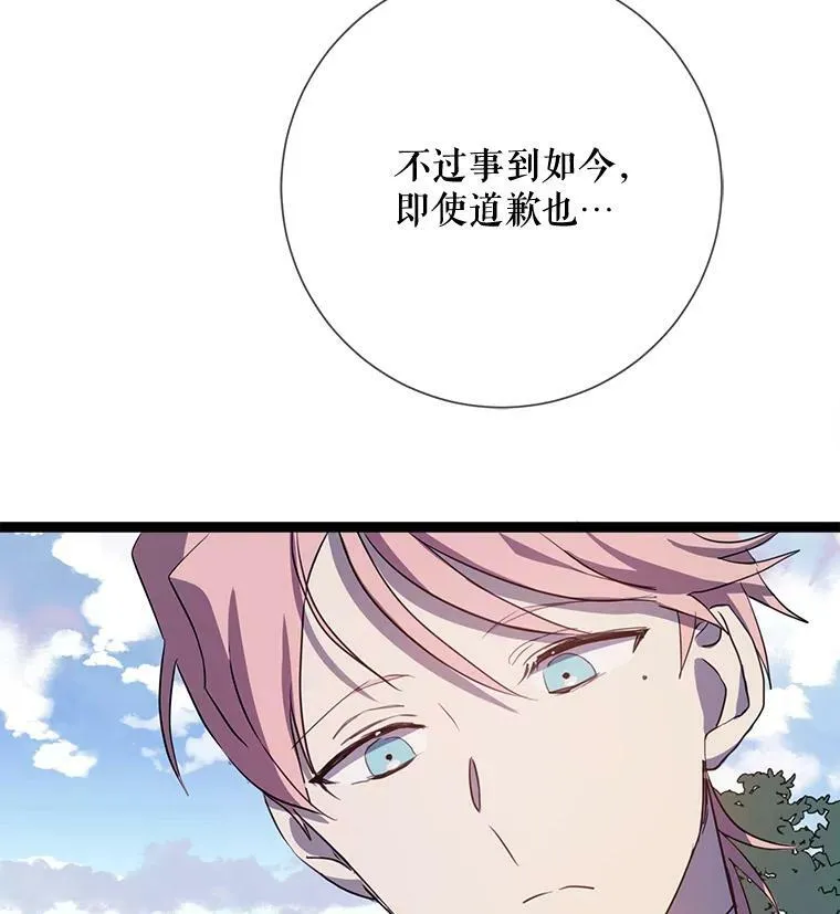 87.郊游 第93页
