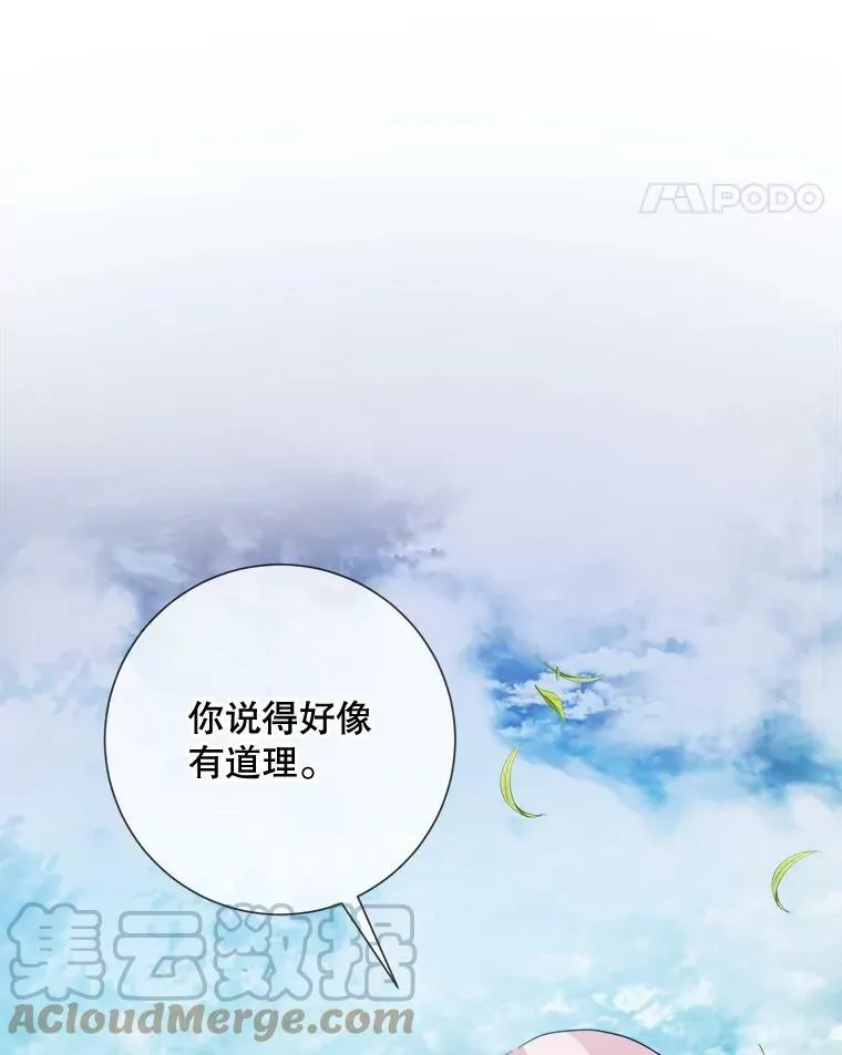 88.郊游（2） 第5页
