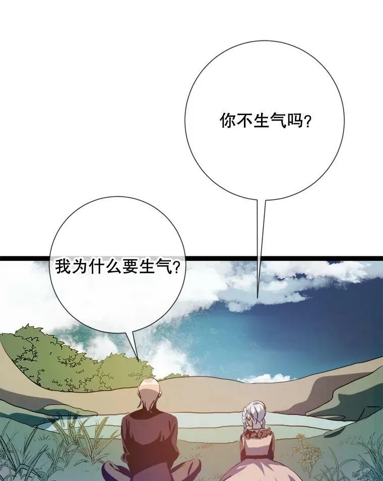 88.郊游（2） 第7页