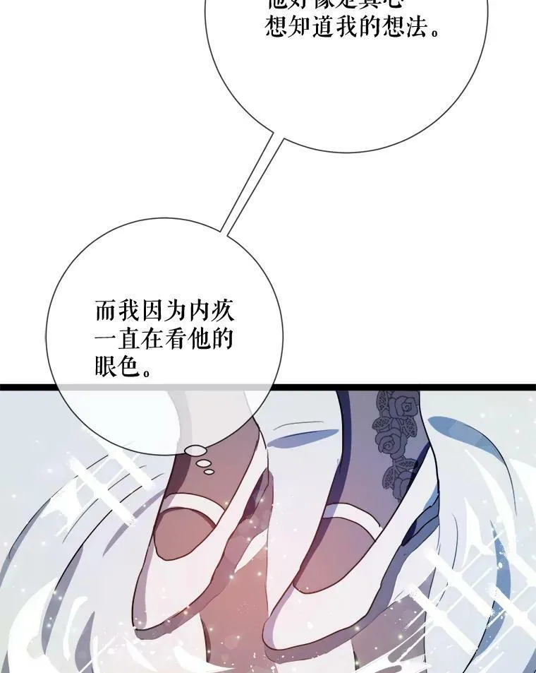 88.郊游（2） 第11页