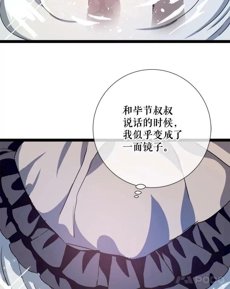 88.郊游（2） 第12页