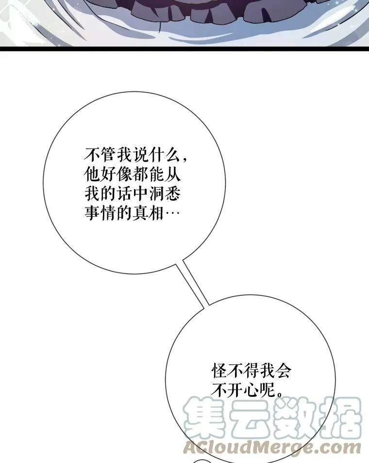 88.郊游（2） 第13页