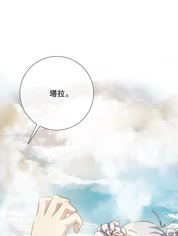 88.郊游（2） 第16页