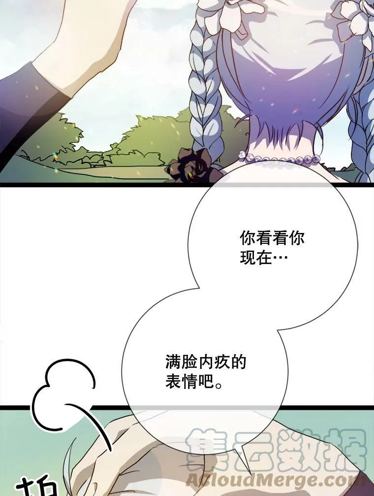 88.郊游（2） 第17页