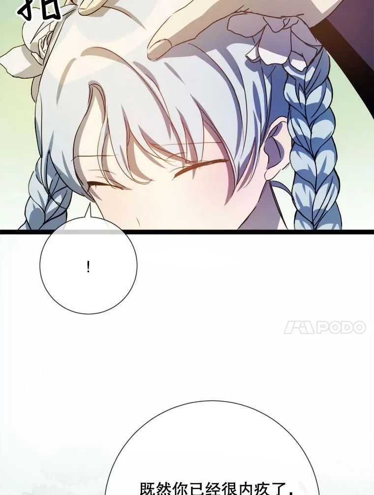 88.郊游（2） 第18页