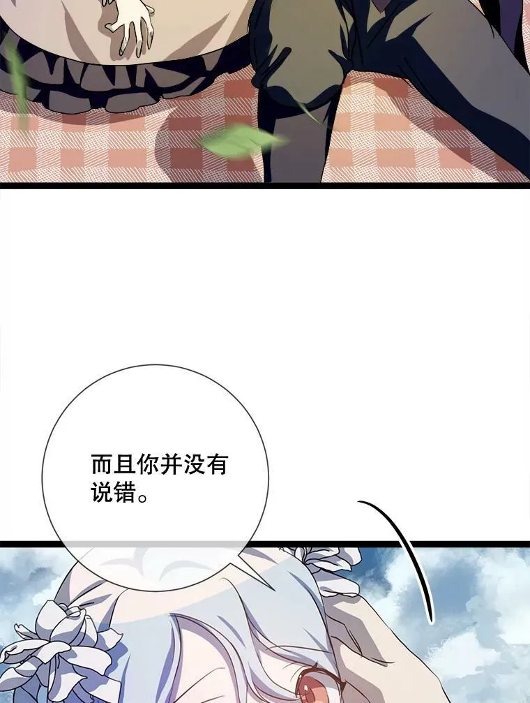88.郊游（2） 第20页