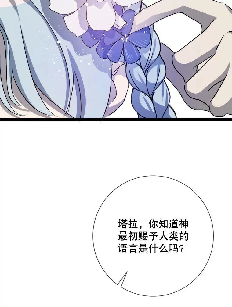 88.郊游（2） 第22页