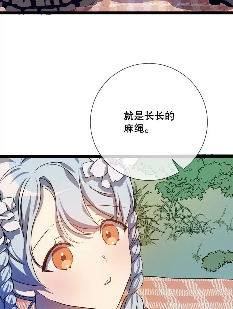 88.郊游（2） 第24页