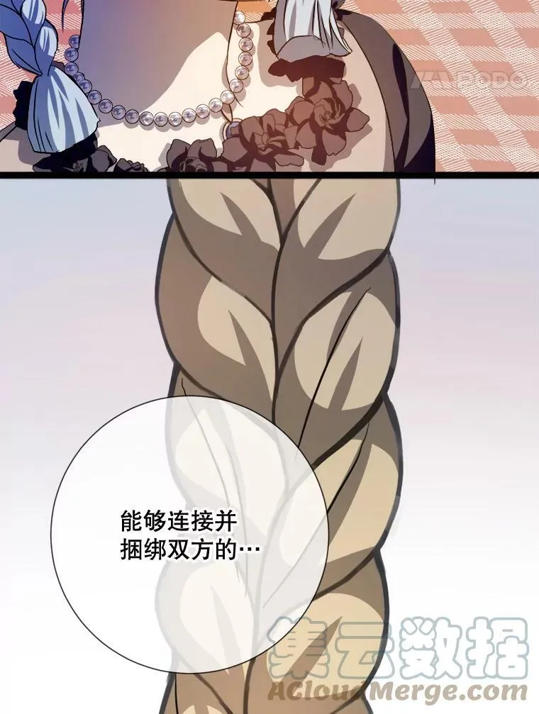 88.郊游（2） 第25页