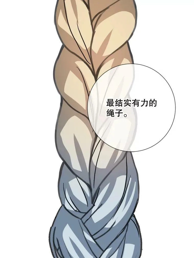 88.郊游（2） 第26页