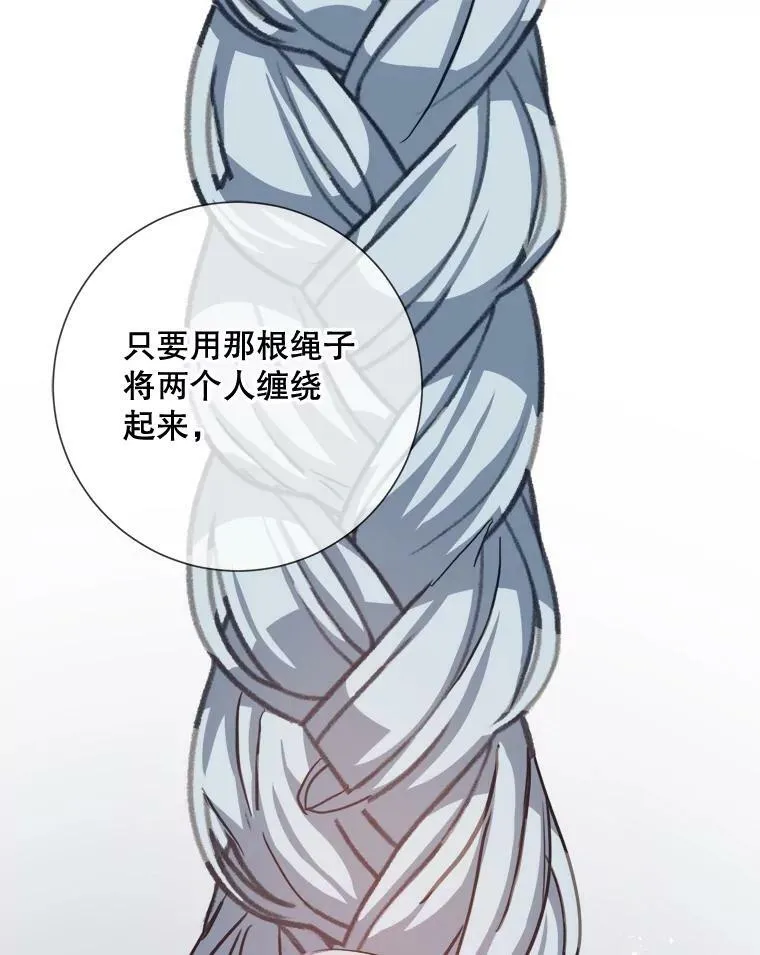 88.郊游（2） 第27页