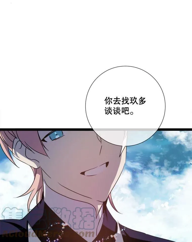 88.郊游（2） 第29页