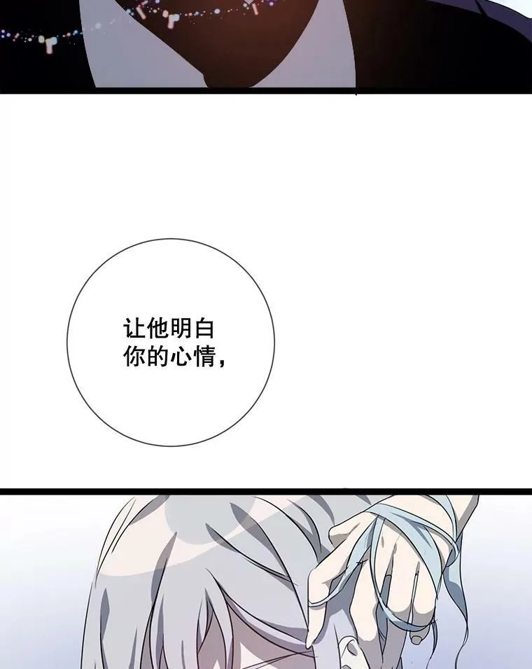 88.郊游（2） 第30页
