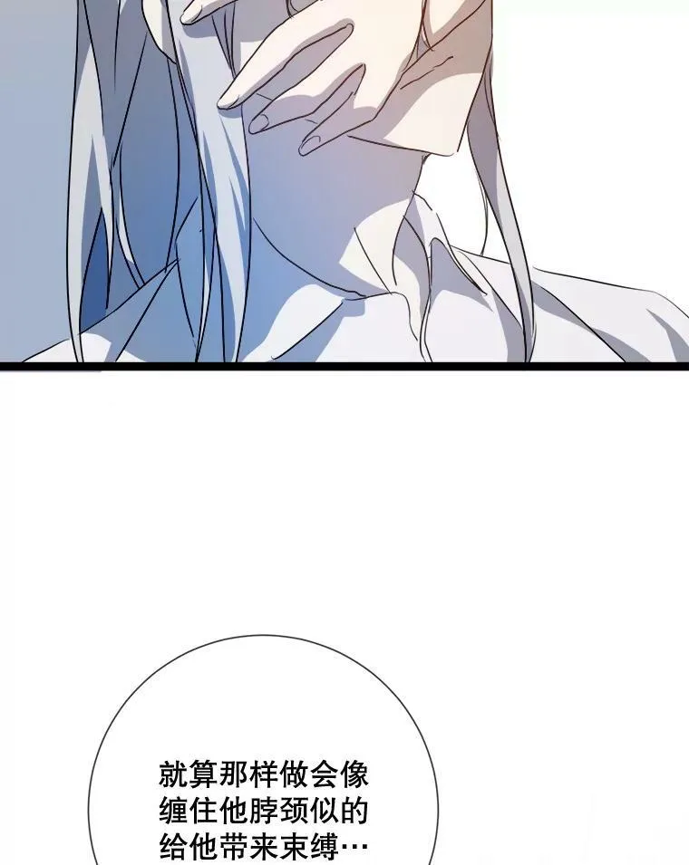 88.郊游（2） 第32页
