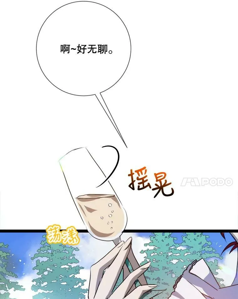 88.郊游（2） 第38页