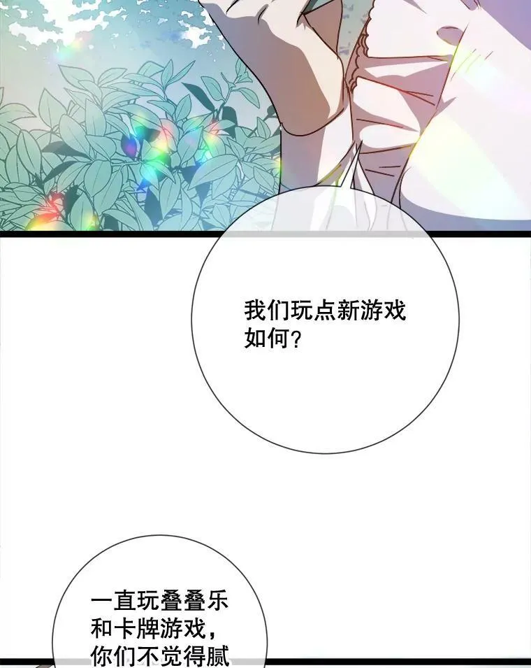 88.郊游（2） 第39页