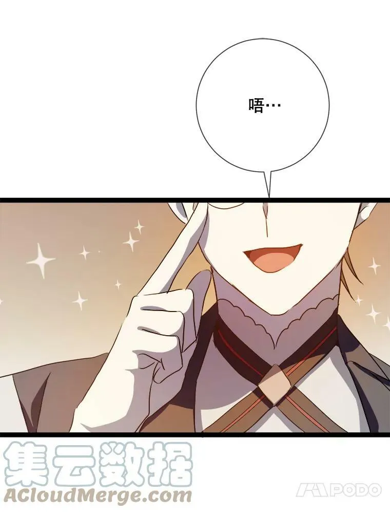 88.郊游（2） 第41页