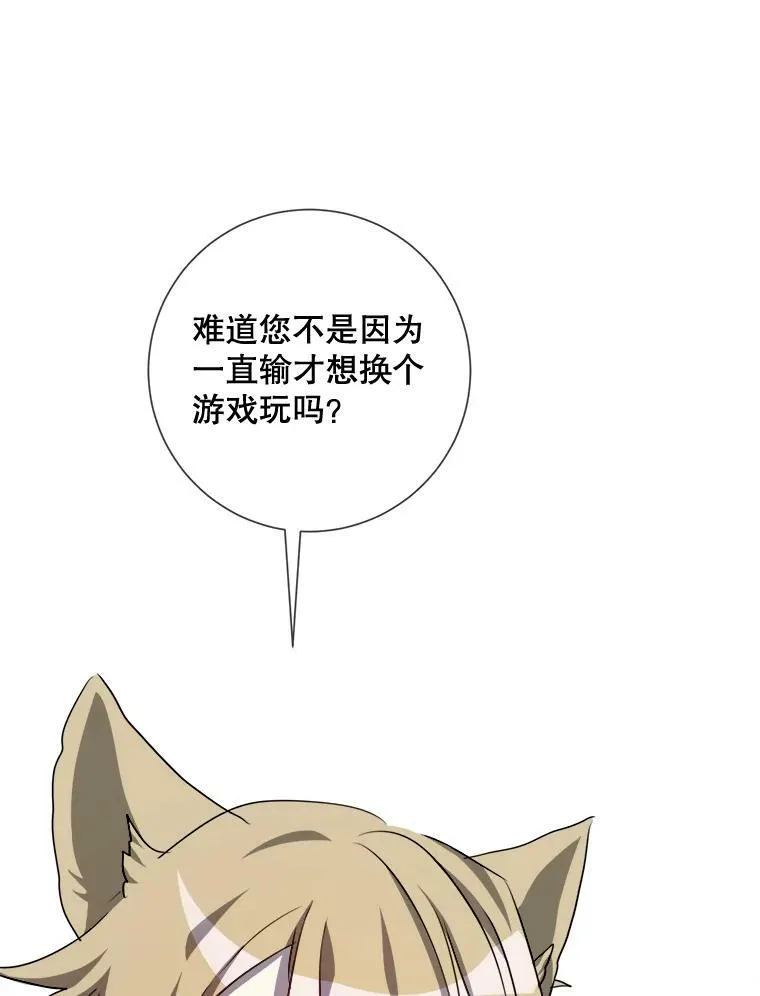 88.郊游（2） 第42页