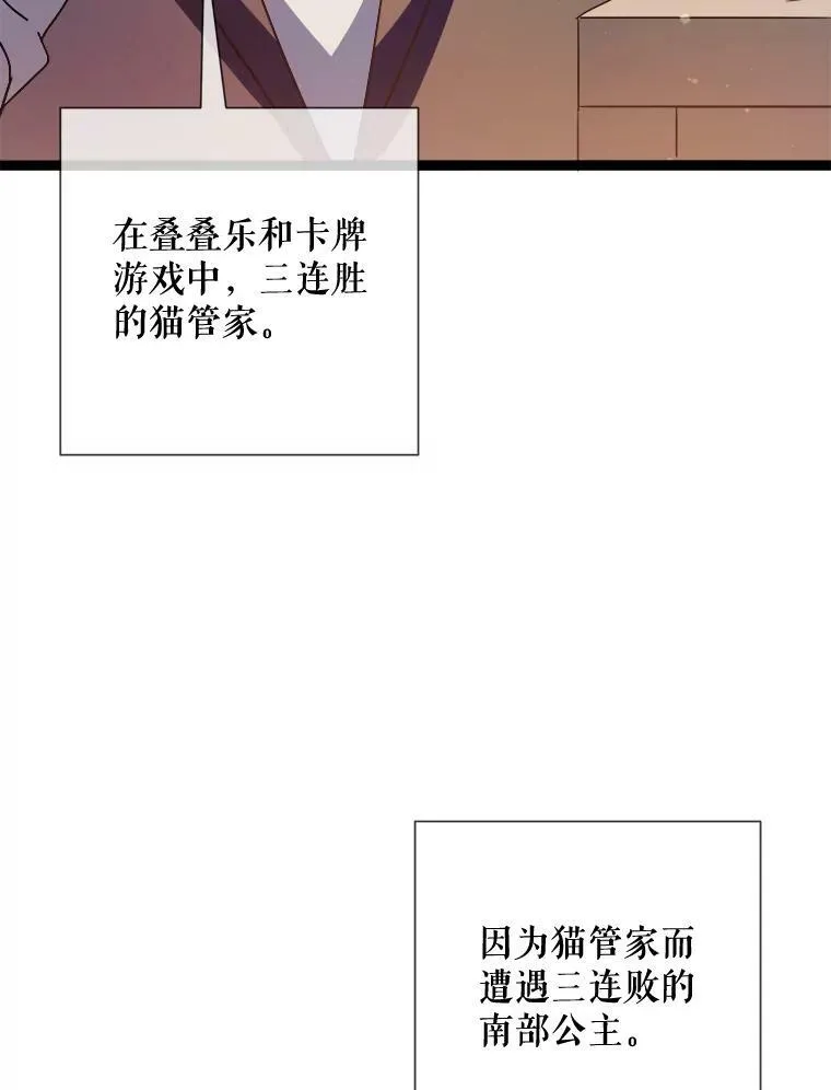88.郊游（2） 第44页