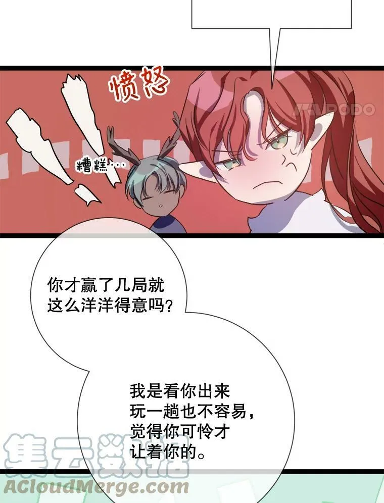 88.郊游（2） 第45页