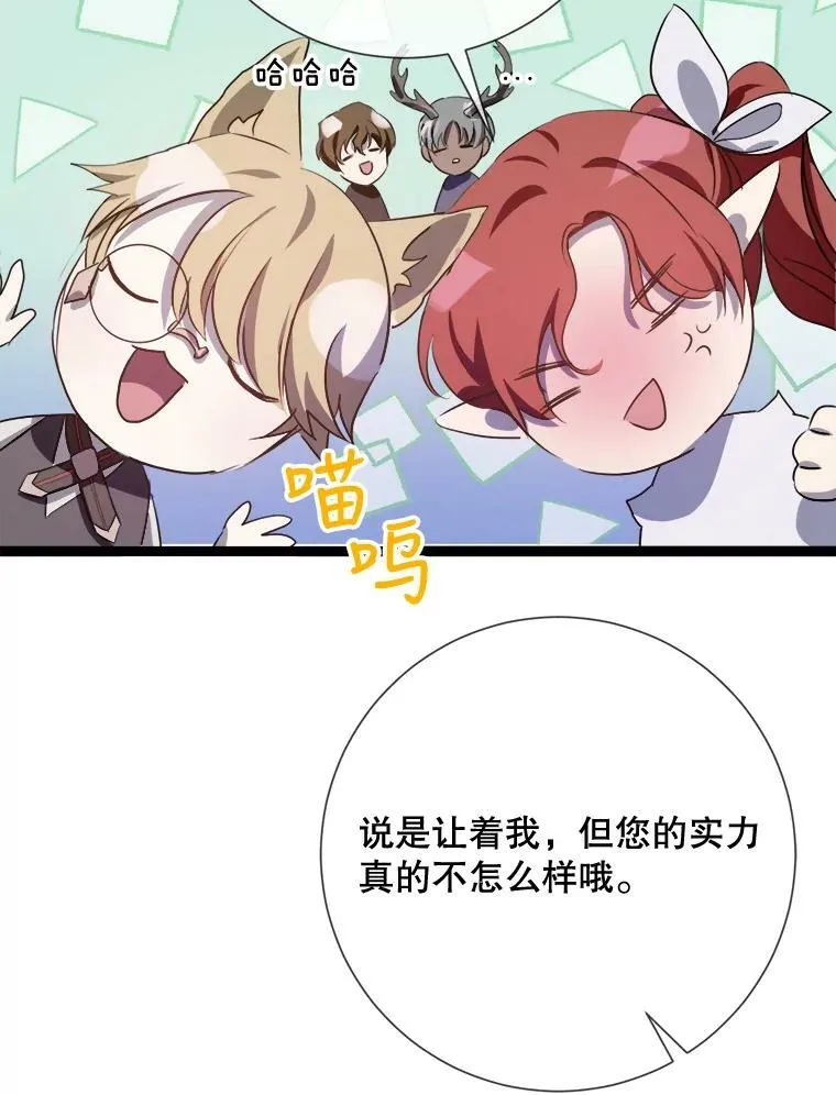 88.郊游（2） 第46页
