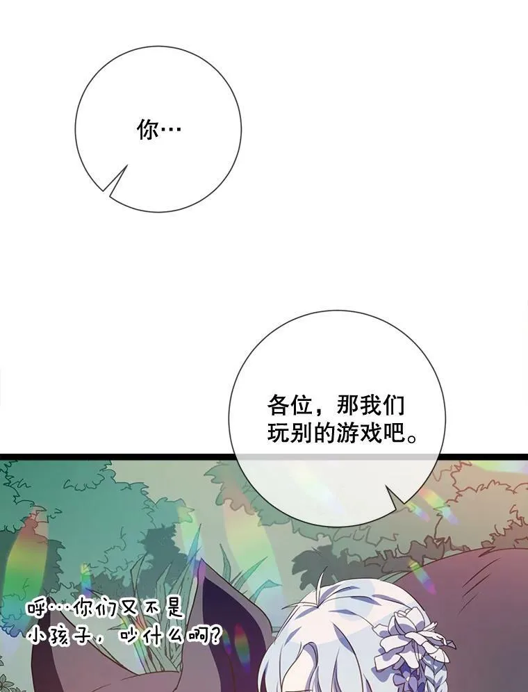 88.郊游（2） 第47页