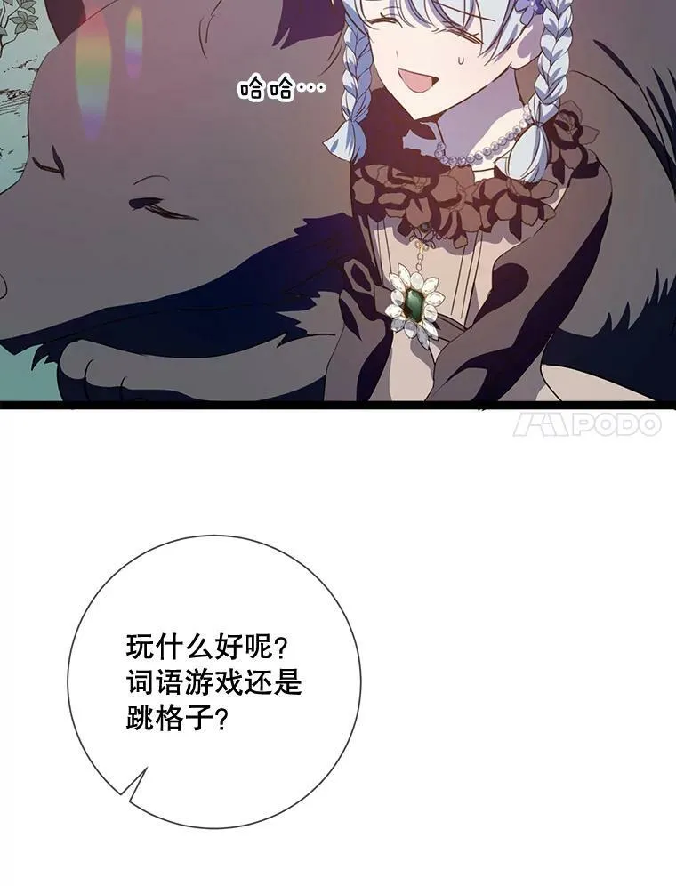 88.郊游（2） 第48页