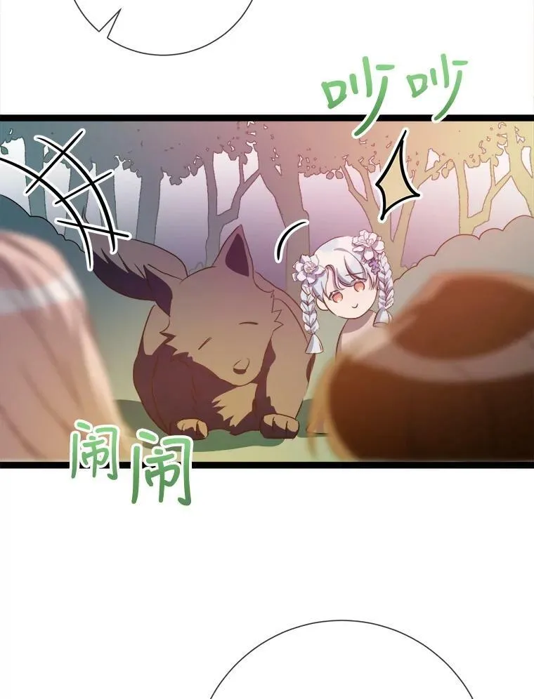 88.郊游（2） 第50页