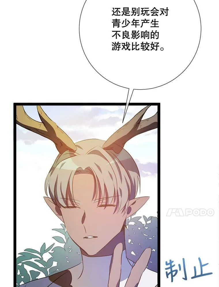 88.郊游（2） 第51页