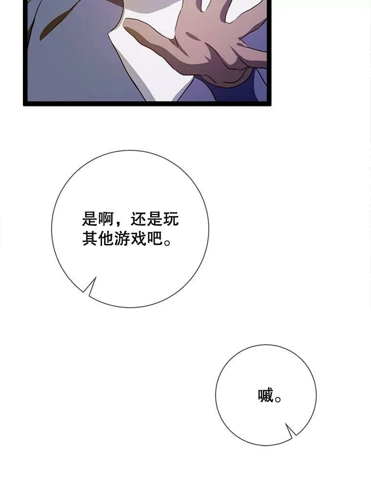 88.郊游（2） 第52页