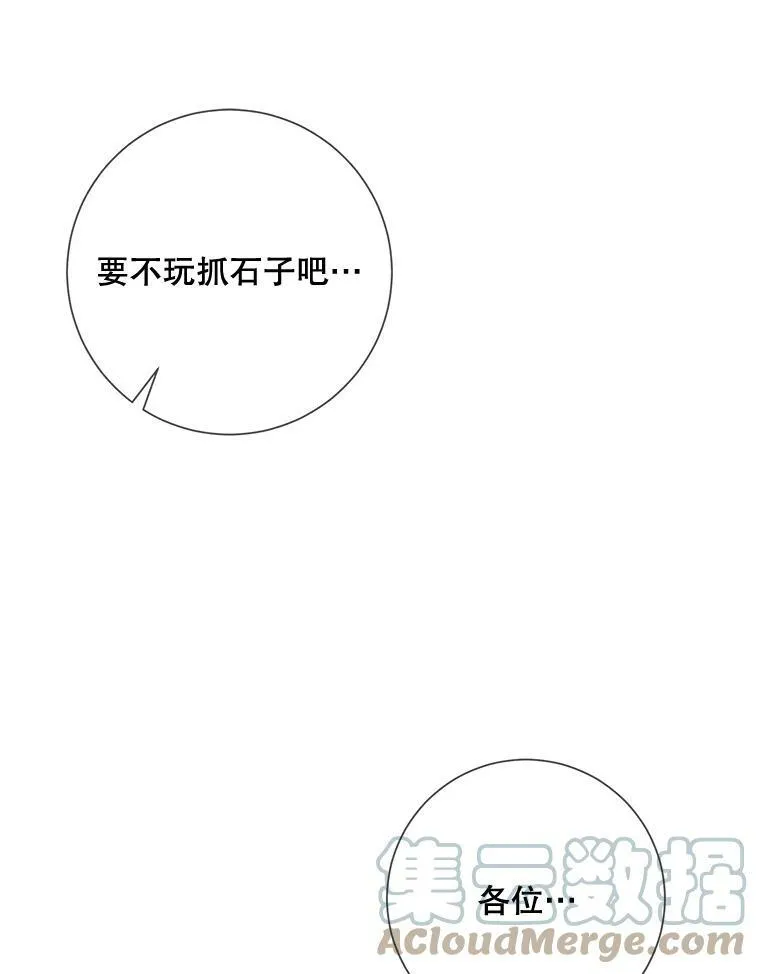 88.郊游（2） 第53页