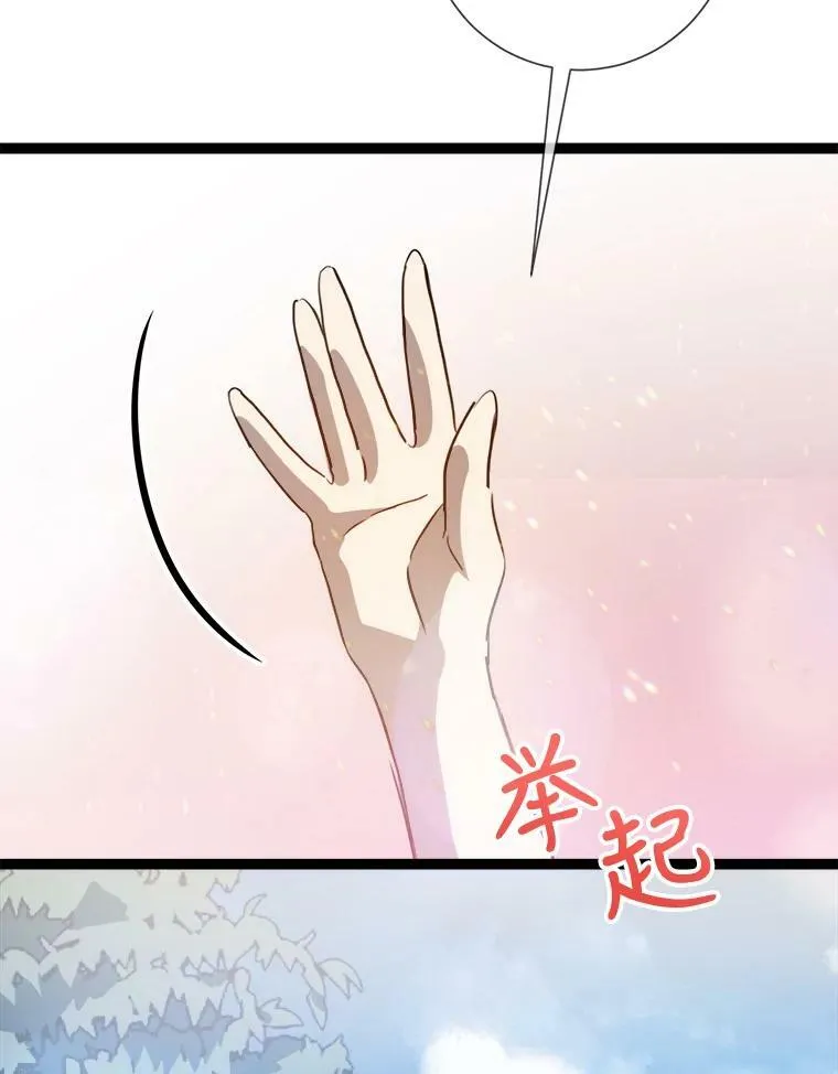 88.郊游（2） 第54页