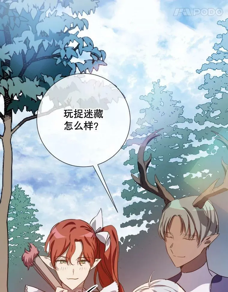 88.郊游（2） 第55页