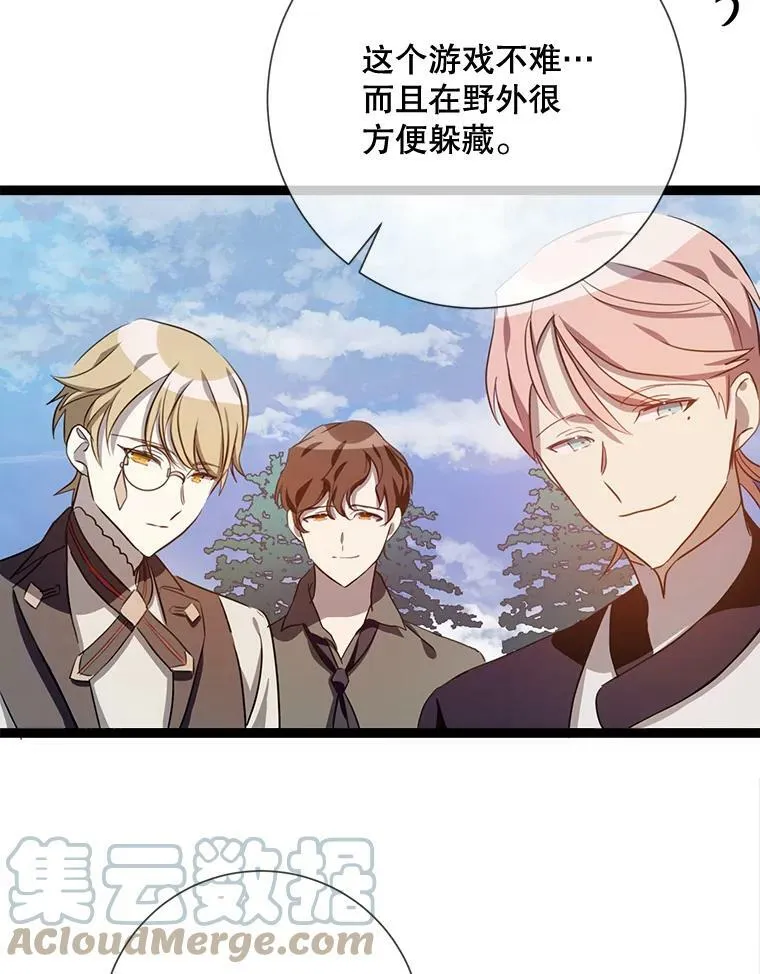 88.郊游（2） 第57页
