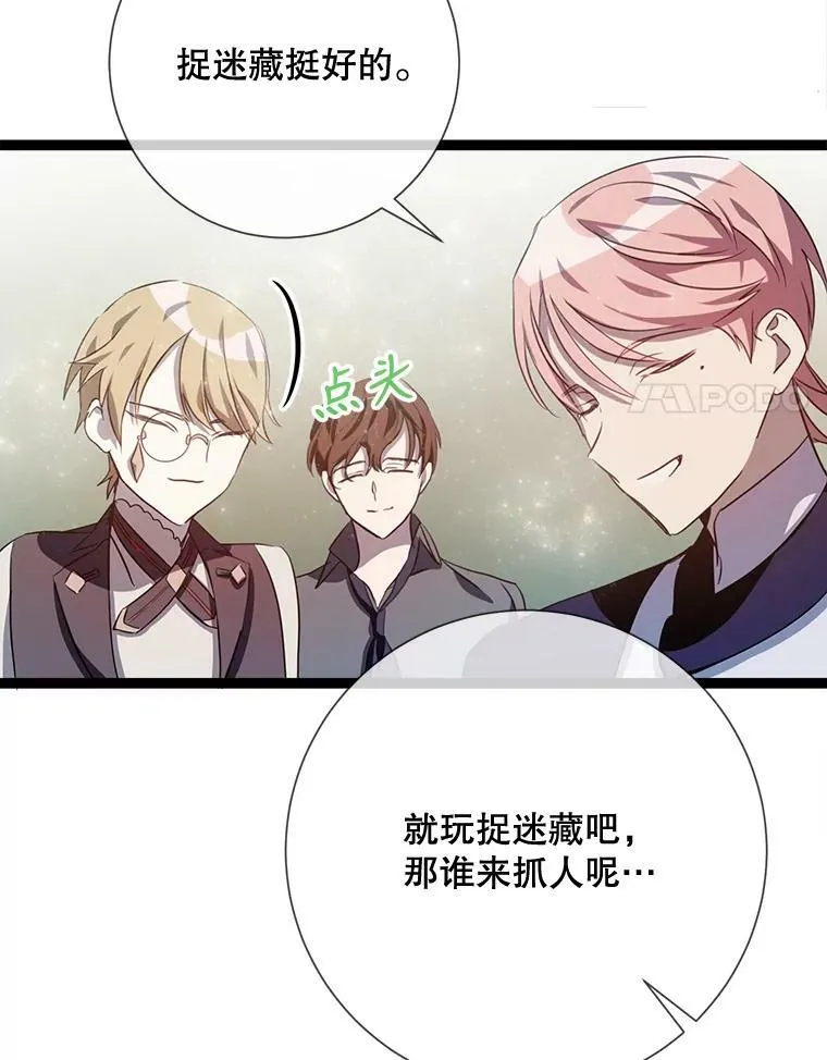 88.郊游（2） 第58页