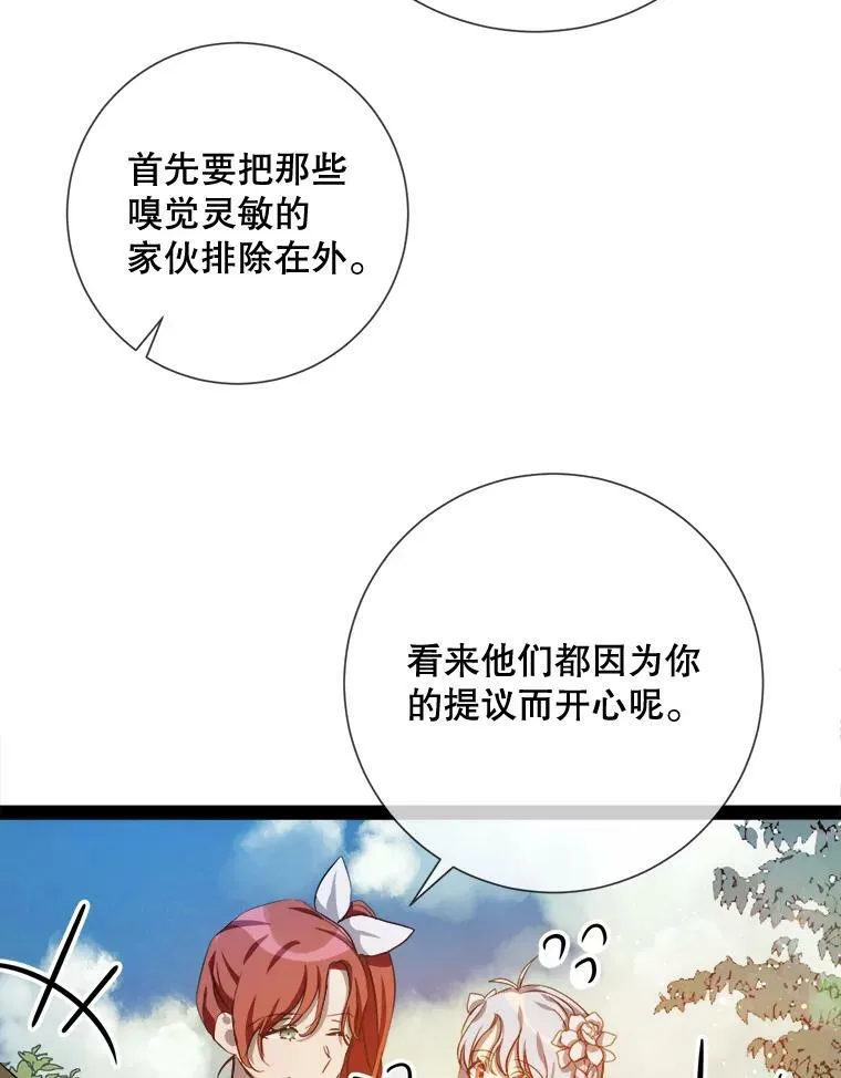 88.郊游（2） 第59页