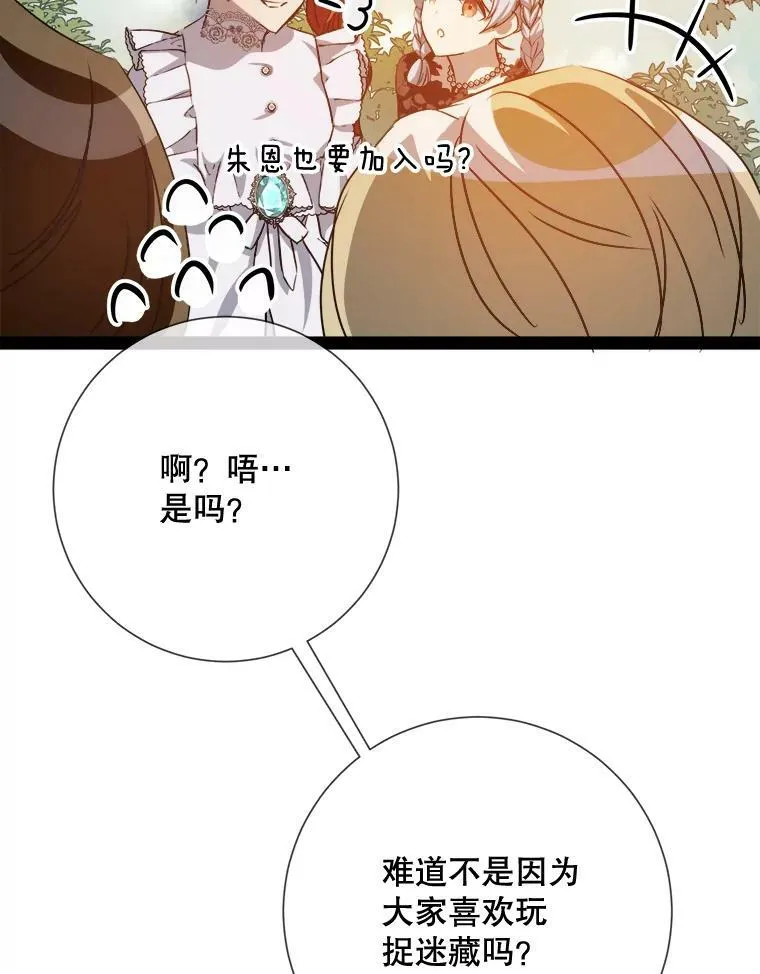 88.郊游（2） 第60页