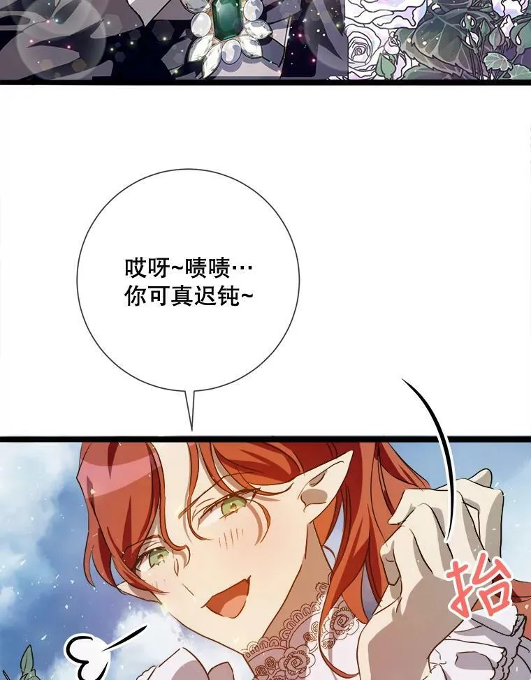 88.郊游（2） 第62页
