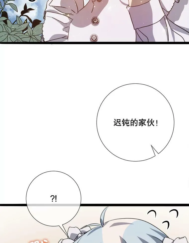 88.郊游（2） 第63页