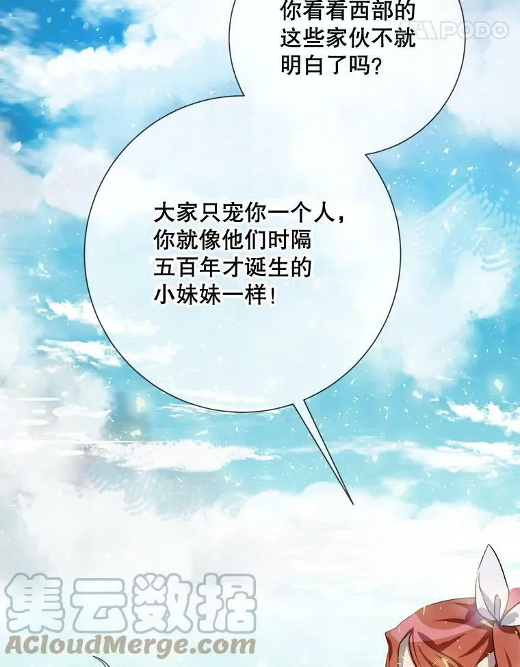 88.郊游（2） 第65页