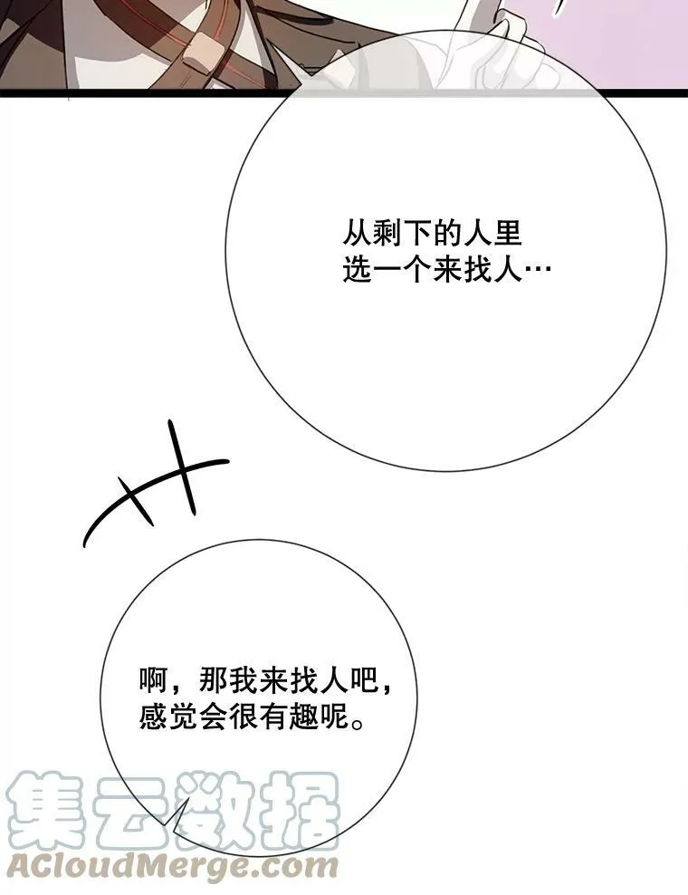 88.郊游（2） 第69页