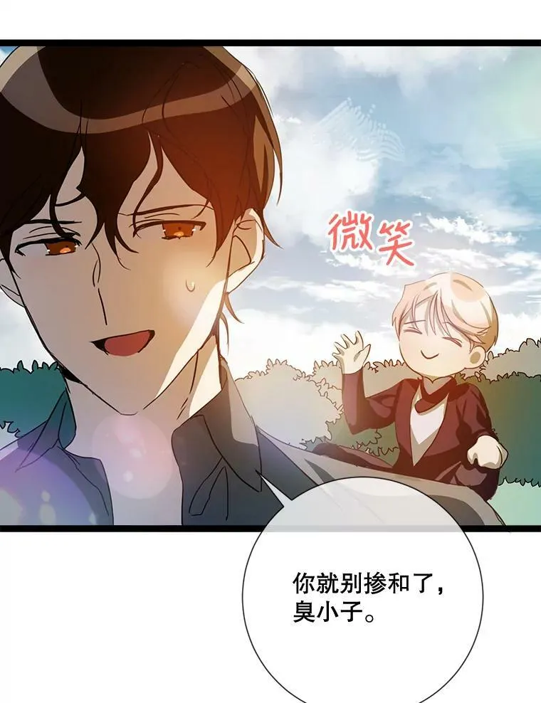 88.郊游（2） 第70页