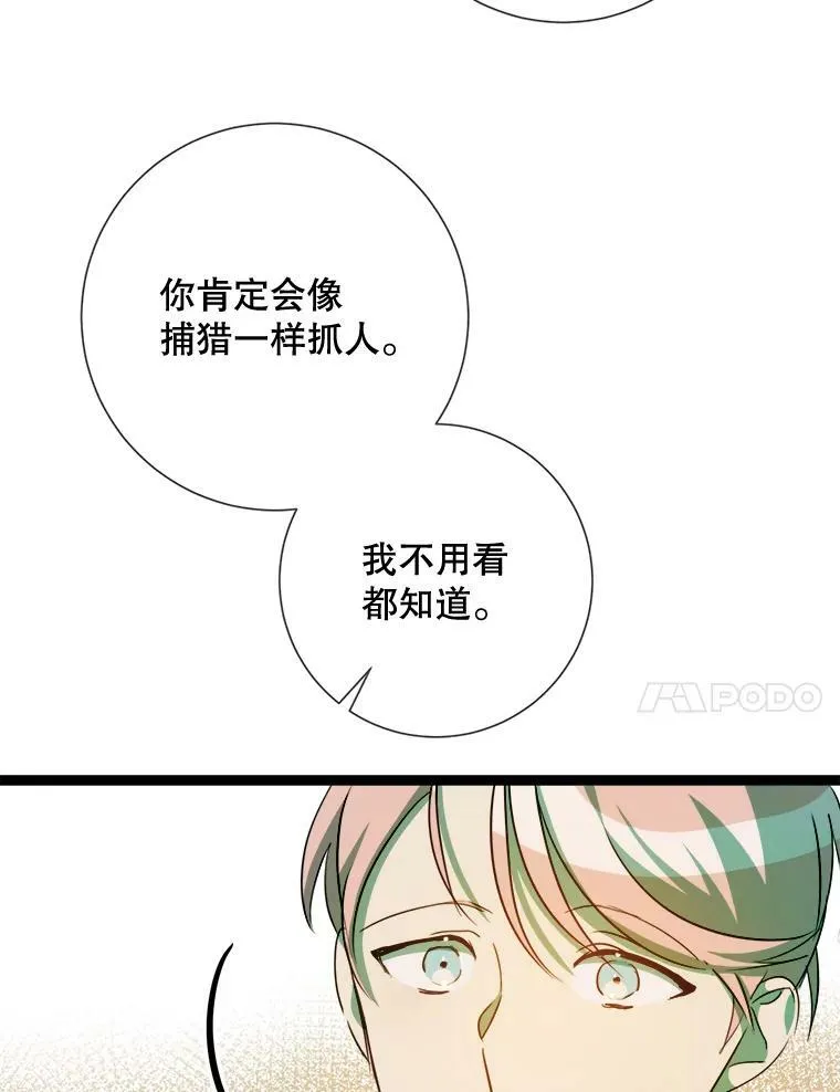88.郊游（2） 第71页
