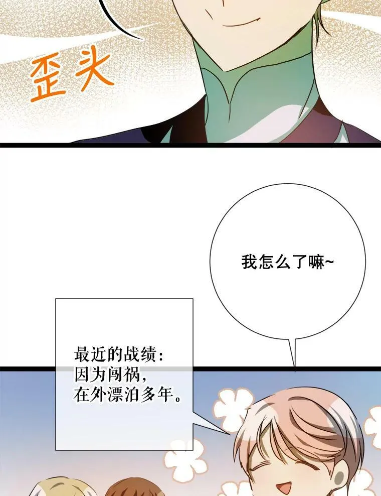 88.郊游（2） 第72页