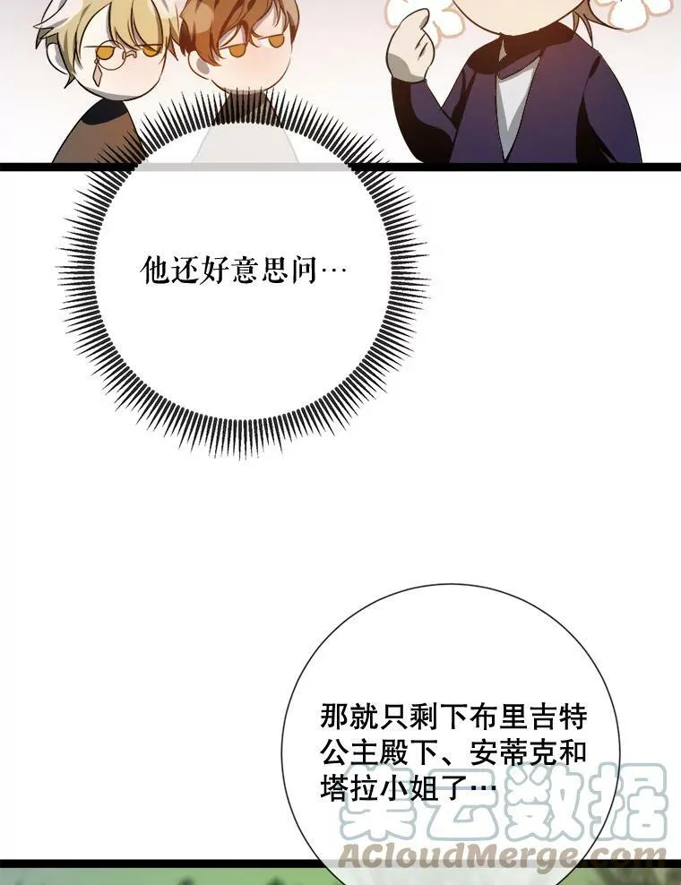 88.郊游（2） 第73页