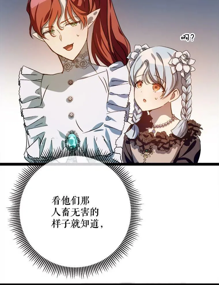 88.郊游（2） 第76页